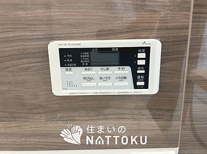 給湯器リモコン