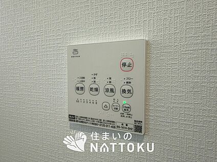 浴室暖房換気乾燥機リモコン