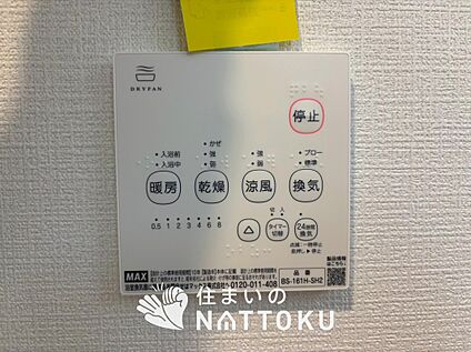 浴室暖房換気乾燥機リモコン
