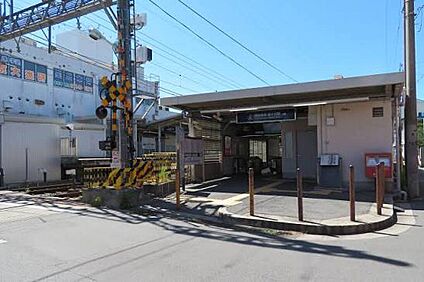 星ケ丘駅 320ｍ(徒歩4分)