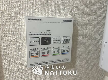浴室暖房乾燥機リモコン