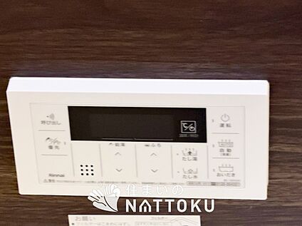 給湯器リモコン