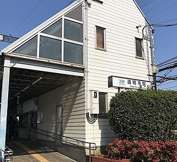 近鉄南大阪線「道明寺駅」 800ｍ(徒歩10分)