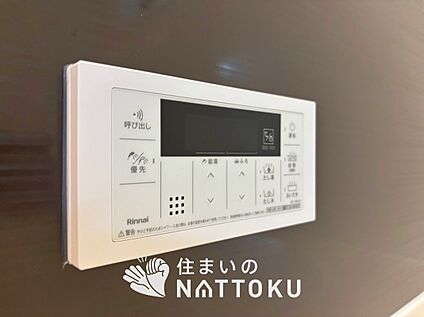 給湯器リモコン