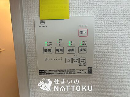 浴室暖房換気乾燥機リモコン