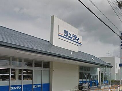 サンディ諏訪ノ森店 560ｍ(徒歩7分)