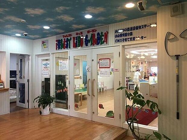 流山おおたかの森送迎保育ステーション