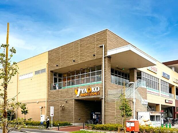 ヤオコー南流山店 （約700m）