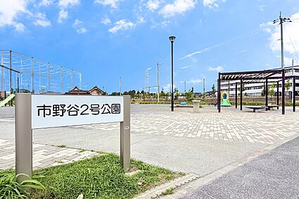 市野谷2号公園 130m(徒歩2分)