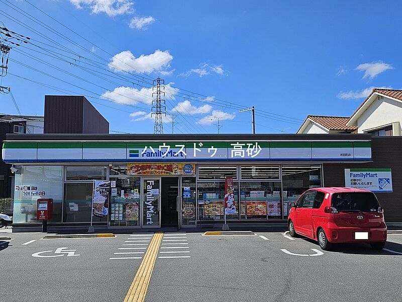 【車・交通】ファミリーマート 米田町店