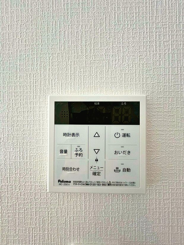 【給湯器】家族の生活リズムに寄り添う、使いやすい給湯システムです（撮影日：2026.7.3）