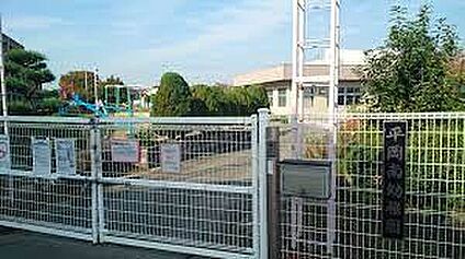 平岡南幼稚園 約700ｍ