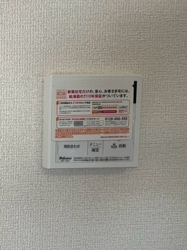 【給湯モニター】ボタンひとつでお風呂もキッチンも、ちょうどいい温度に（撮影日：2026.10.3）
