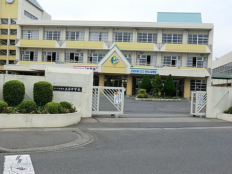 【学校】土呂中学校