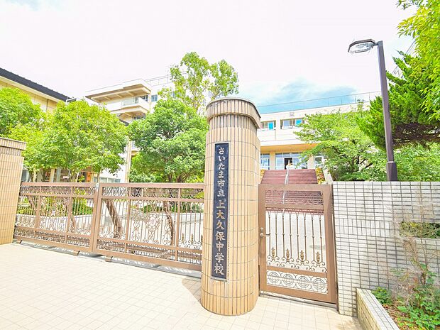 上大久保中学校(約680m・徒歩9分)