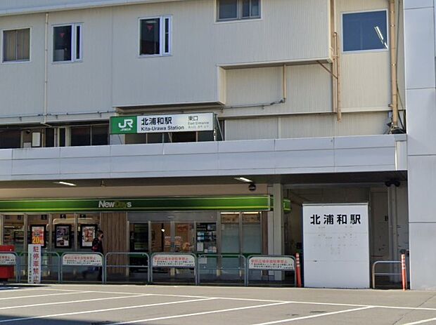 北浦和駅(約430m・徒歩6分)