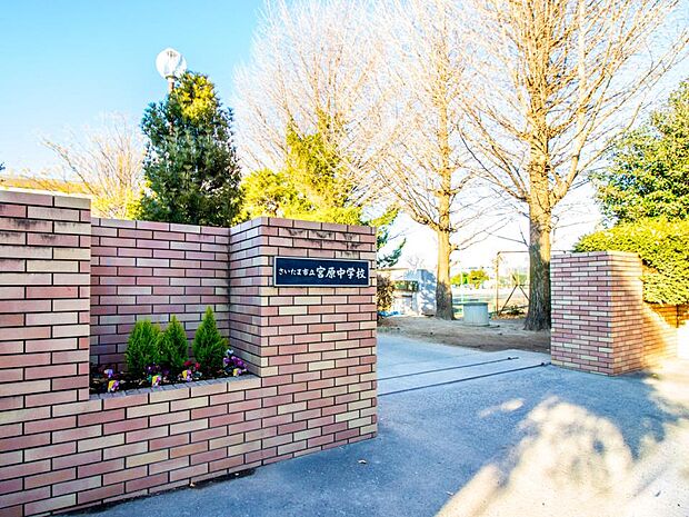 宮原中学校（約870m・徒歩11分）