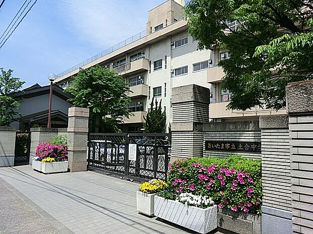 土合中学校（約550m・徒歩7分）