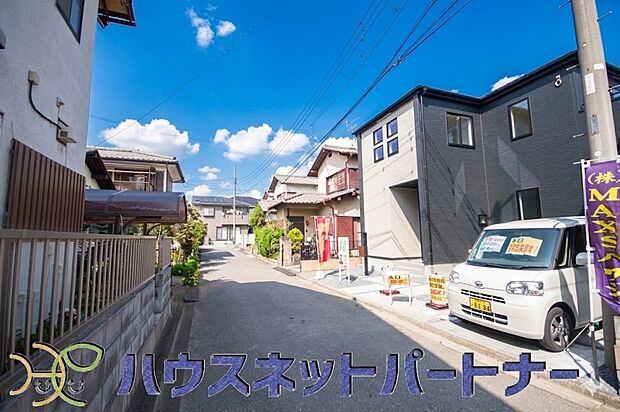 【前面道路含む現地写真】居住者の帰り、訪れる方を優しく迎える・安らぎに満ちた生活空間を予感させる。健やかな暮らしを楽しめそう。