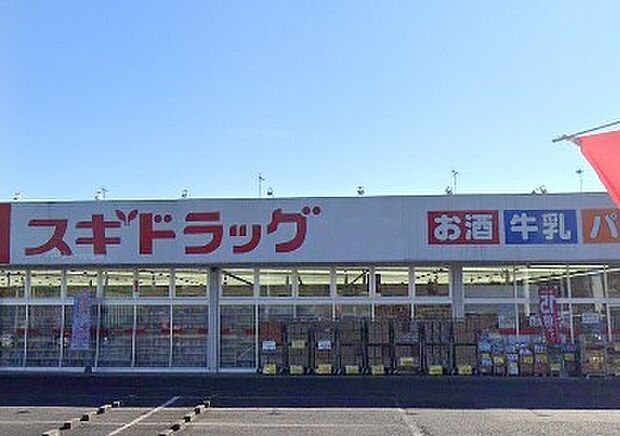 ドラッグスギ伊奈小室店（約340m・徒歩5分）
