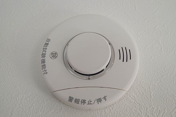 【火災報知器】他人事ではなくどこの家庭でも起こり得ることです。万が一の時でも安心です。