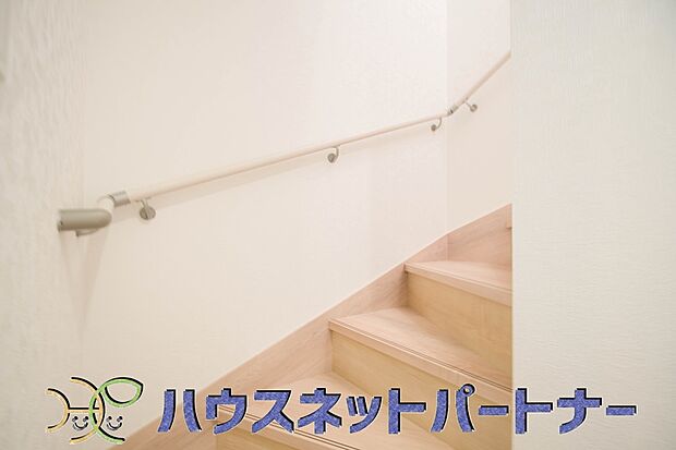 【その他内観】手すりがないと階段の昇り降りで危険なことはもちろん、壁に手をつきながら歩くことで壁紙が汚れやすくなります。すべての方に安心して昇り降りしていただくため、手すりを設置しました