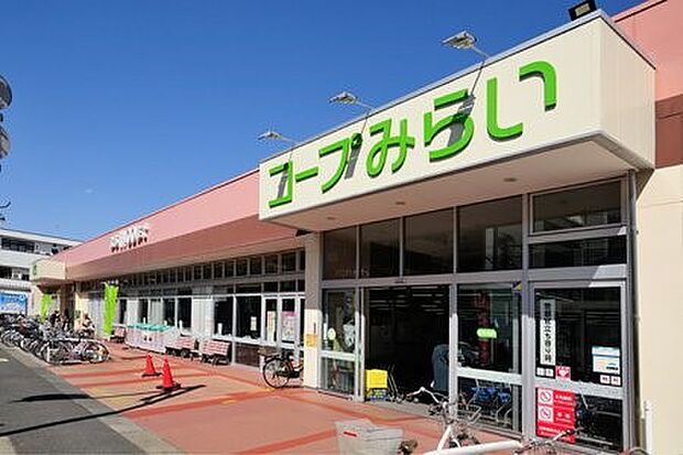 コープみらい 南流山店(約800m・徒歩10分)