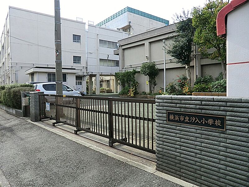 【学校】横浜市立汐入小学校　