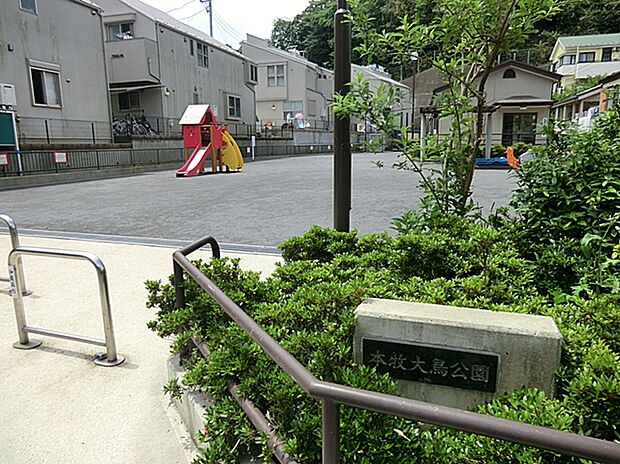 本牧大鳥公園(約980m)
