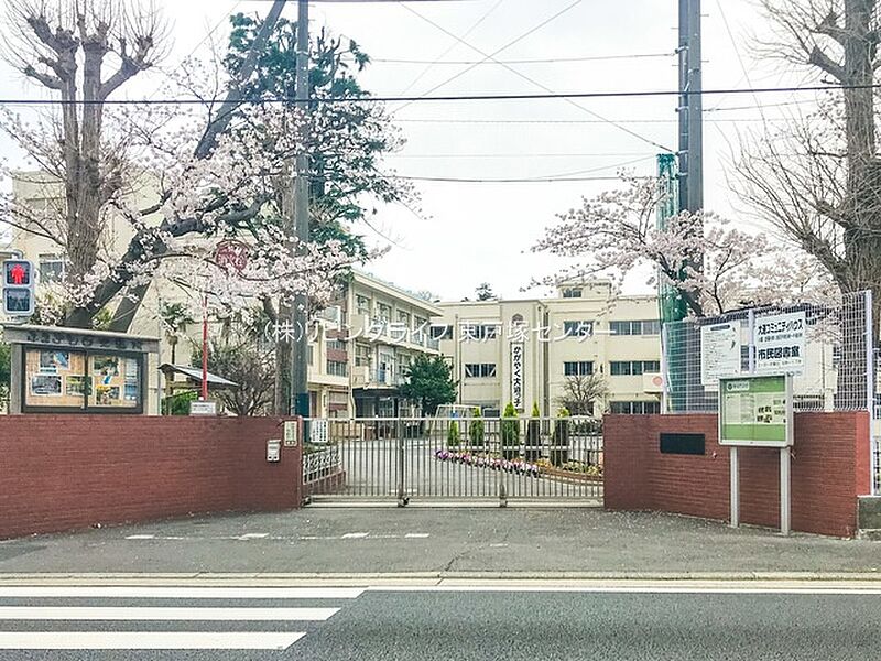 【学校】横浜市立大道小学校