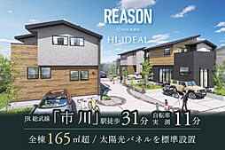 千葉県市川市東国分1丁目1601番2(地番)(地番)他