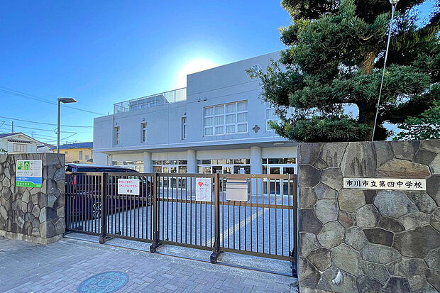 市川市立第四中学校（現地より徒歩13分）