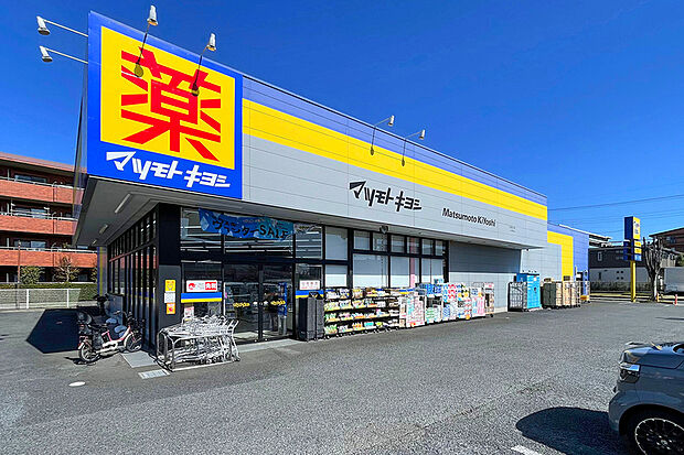 マツモトキヨシ北国分店（現地より徒歩13分）