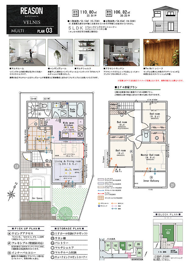 【5LDK(4LDK対応可※有償工事)】5LDK(4LDK対応可※有償工事)+ウォークインクロゼットコーナー+パントリー+リネン棚