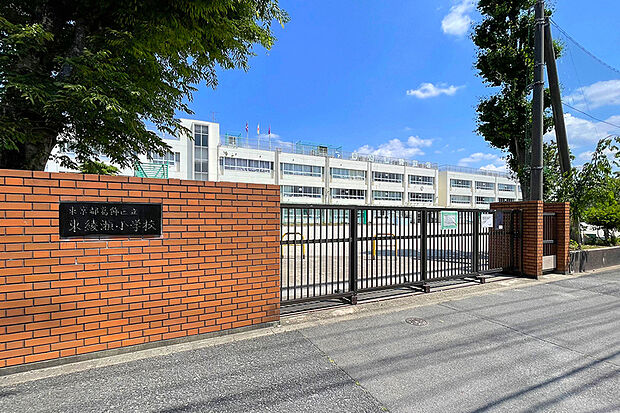 東綾瀬小学校（現地より徒歩2分）