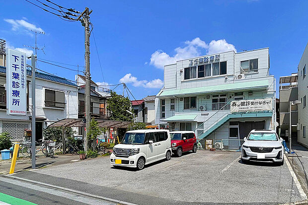下千葉診療所（現地より徒歩2分）