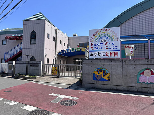 みずたに幼稚園（約690m）