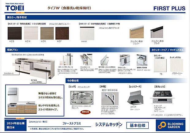 システムキッチン 衛生面に嬉しい高温水洗浄と水道代の節約にも寄与する「ビルトイン食洗器」付システムキッチン◎