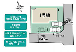 千葉県千葉市花見川区作新台1丁目1558番20（地番）