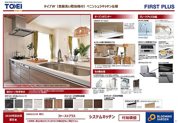 システムキッチン 開放感があり全体が見渡せるペニンシュラキッチン◎水道代の節約にも寄与する「ビルトイン食洗器」付♪