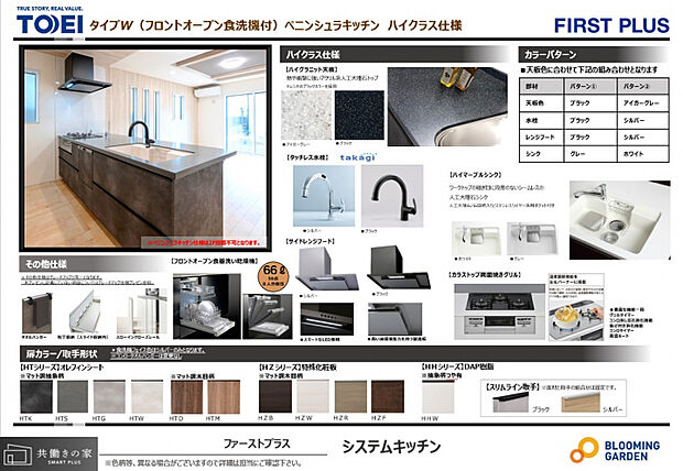 【システムキッチン】 開放感があり全体を見渡せるペニンシュラキッチン◎