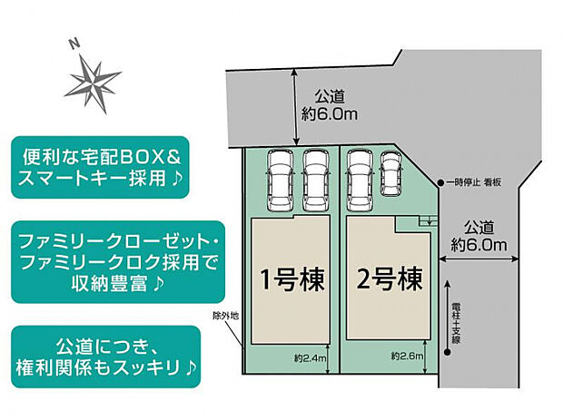 市原市若宮6丁目2棟 区画図