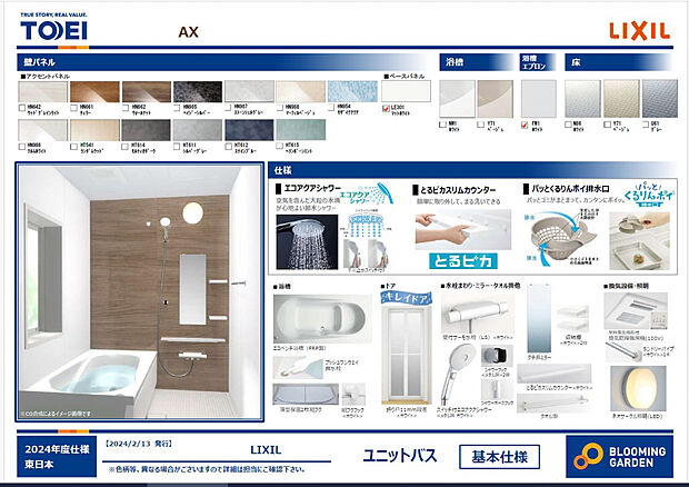 【ユニットバス】広々タイプで、足を伸ばしてゆっくり疲れます♪