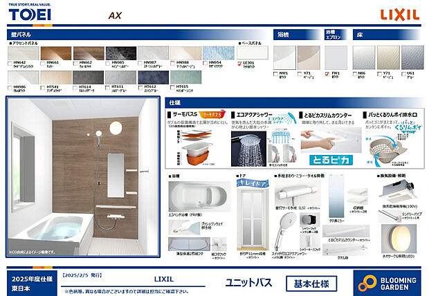 【ユニットバス】毎日の疲れを癒やす浴室は広々タイプで、足を伸ばしてゆったりつかれます♪