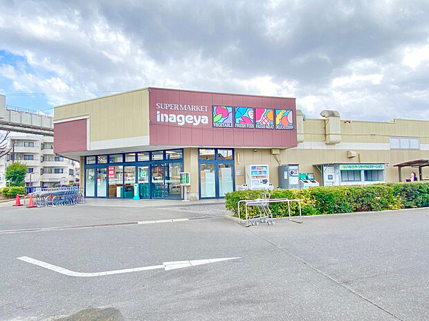 いなげや 千葉桜木店（約674m）