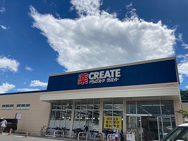 クリエイトSD稲毛長沼店(約1,161m)