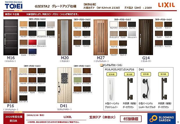 【タッチキー付き玄関ドア】施錠・開錠の手間が省けるカードキー◎