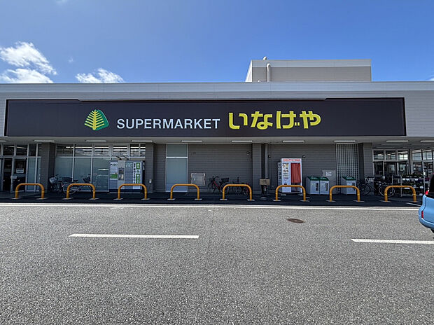 いなげや君津店(約380m)