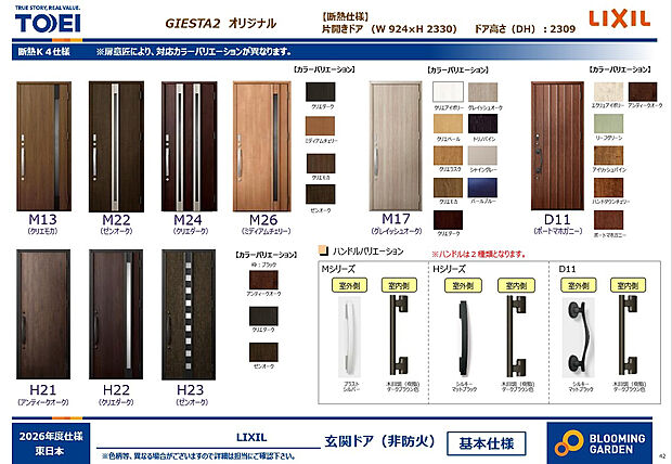【【玄関ドア】】施錠・開錠の手間が省けるカードキー◎