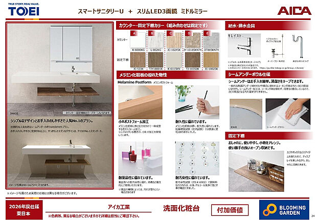 【【洗面化粧台】】ホテルのようなデザインでおしゃれな空間に!つなぎ目や隙間がなくお手入れらくらく♪